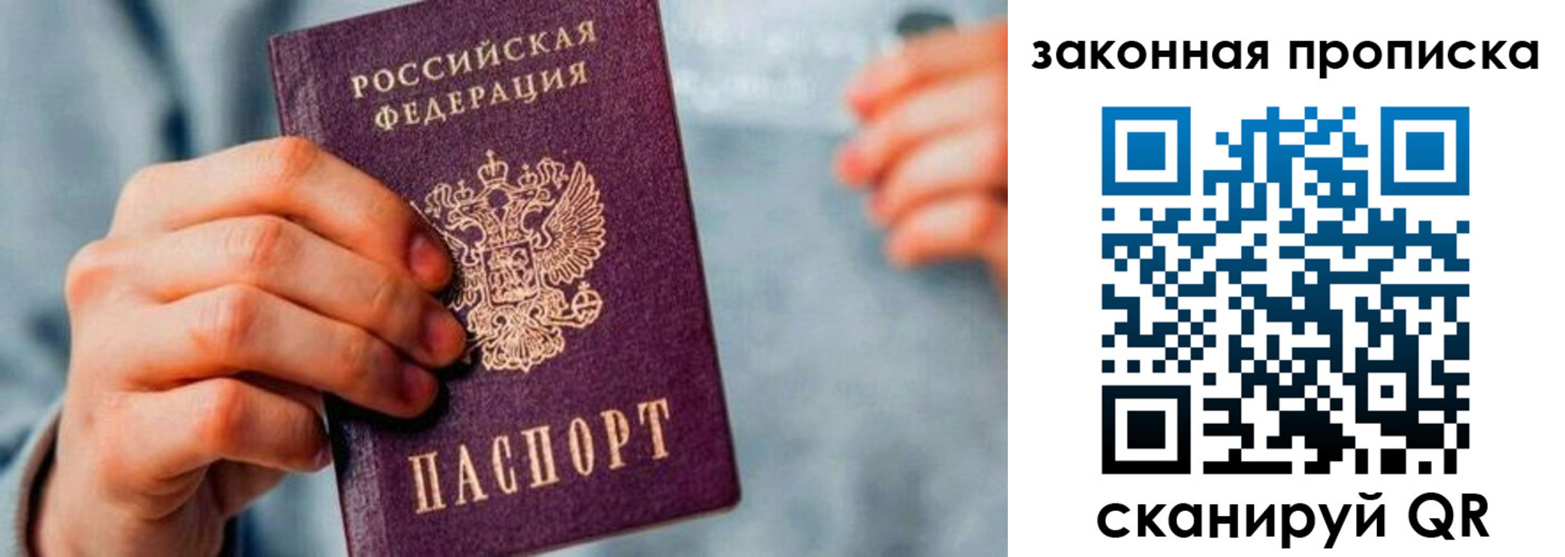 временная прописка в Новокуйбышевске