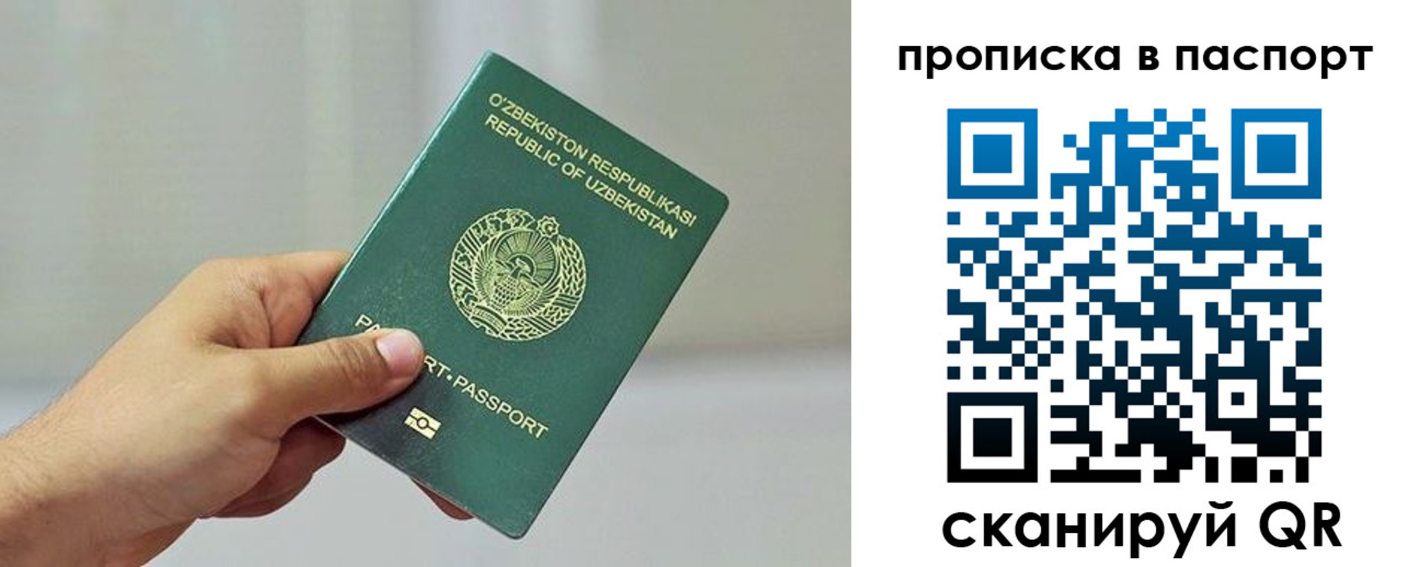 миграционный учет в Новокуйбышевске