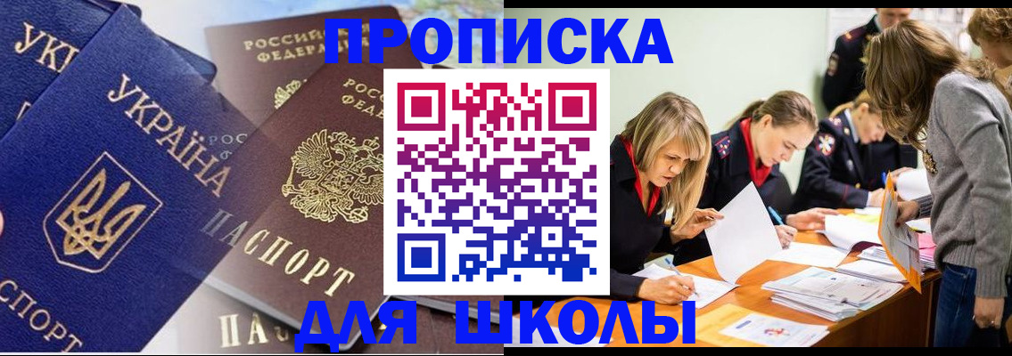 прописка регистрация в Новокуйбышевске