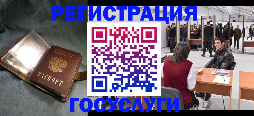 прописка ребенка в Новокуйбышевске