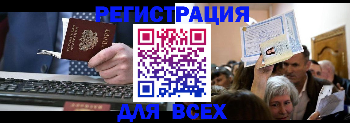 прописка иностранных граждан в Новокуйбышевске