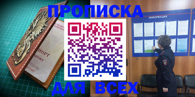 прописка иностранных граждан в Новокуйбышевске