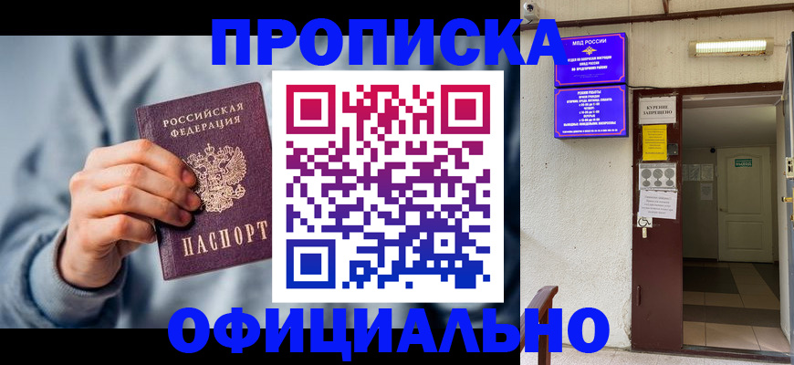 временная регистрация надежно в Новокуйбышевске