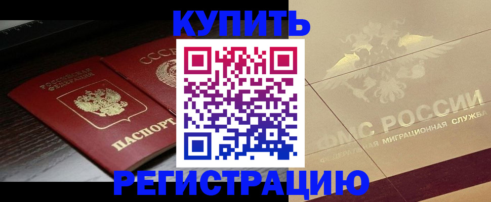 прописка поиск в Новокуйбышевске