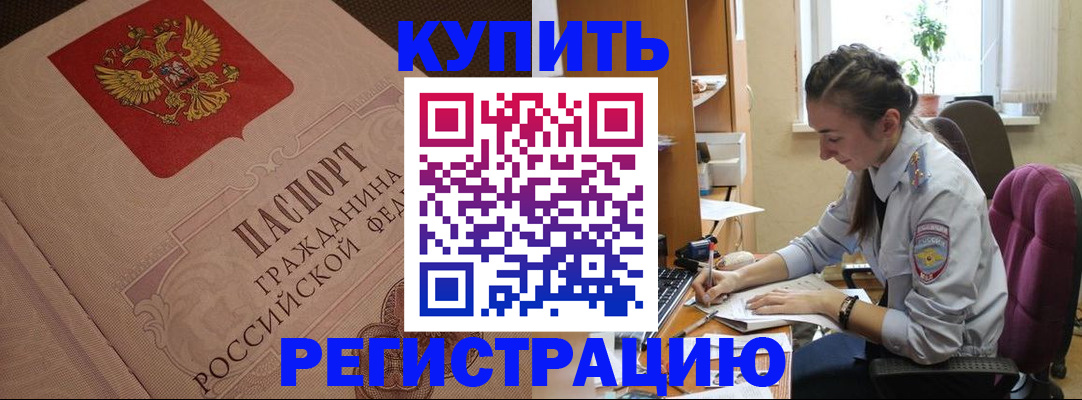 где прописаться в Новокуйбышевске